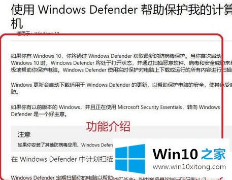 win10安全中心服务怎么开启的详尽处理法子