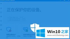 大师解决win10安全中心服务怎么开启的详尽处理法子