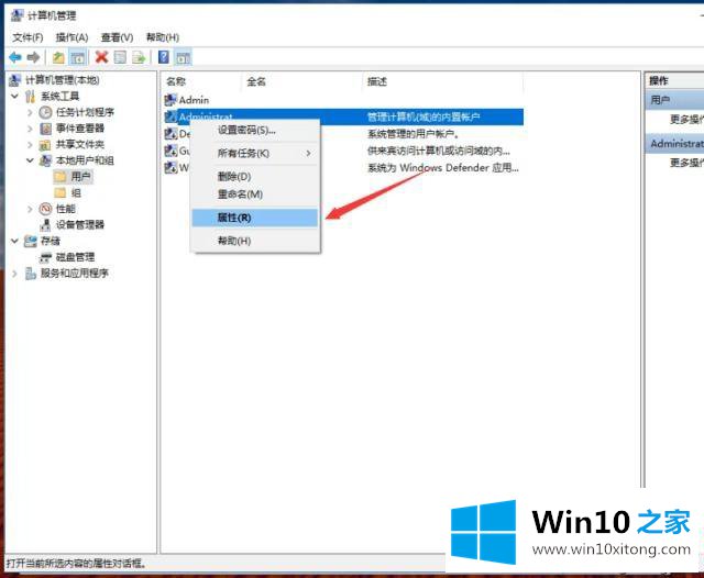 Win10系统禁用默认管理员帐户的处理技巧