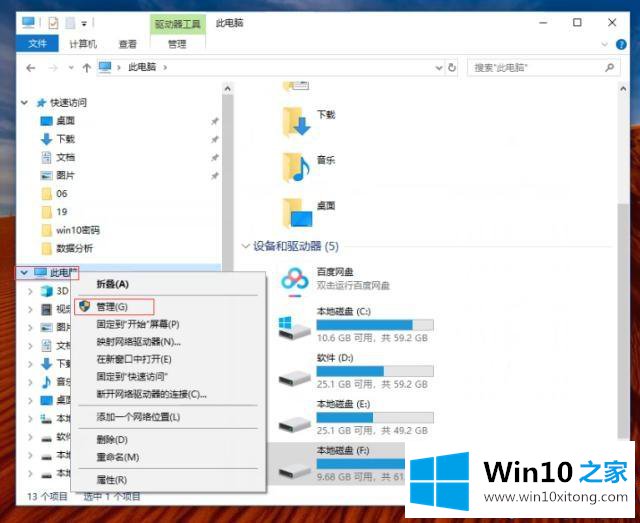 Win10系统禁用默认管理员帐户的处理技巧