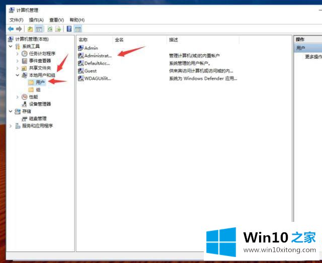 Win10系统禁用默认管理员帐户的处理技巧