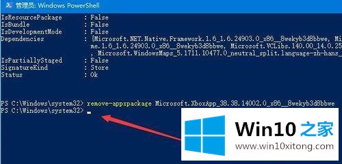 win10怎么删除Xbox的详细处理措施