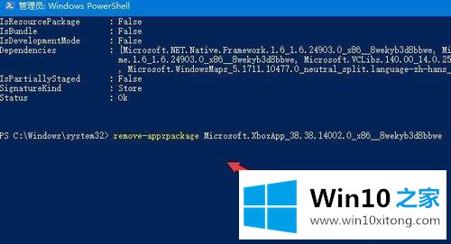 win10怎么删除Xbox的详细处理措施