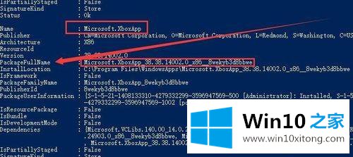 win10怎么删除Xbox的详细处理措施