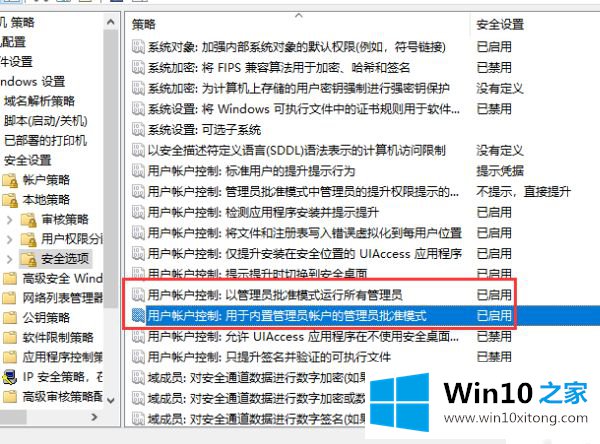 win10 uac关闭在哪的具体解决方式