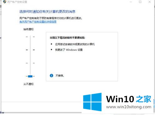 win10 store 用户控制账户已关闭的具体步骤