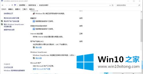 win10 store 用户控制账户已关闭的具体步骤