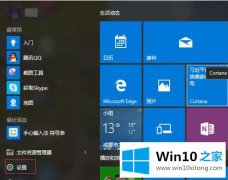 老司机设置win10 store 用户控制账户已关闭的具体步骤