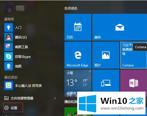 win10 store 用户控制账户已关闭的具体步骤