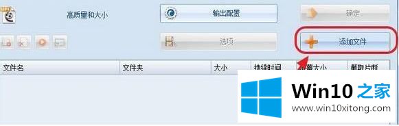 win10系统qsv格式怎么转换mp4的详尽解决技巧