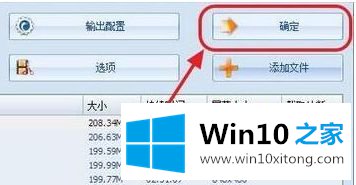 win10系统qsv格式怎么转换mp4的详尽解决技巧