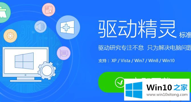 win10键盘失灵错乱的修复操作