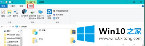 win10驱动器中没有磁盘的具体解决门径