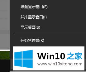 win10系统将任务栏还原到底部的操作方案