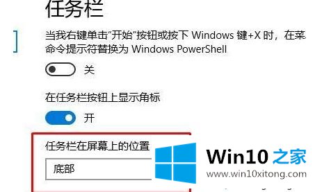 win10系统将任务栏还原到底部的操作方案