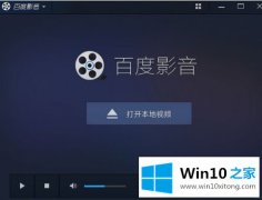 小编告诉您win10的处理办法