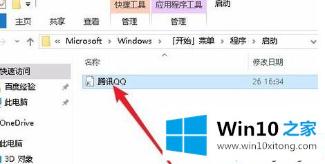 win10软件开机启动怎么设置的详尽解决办法