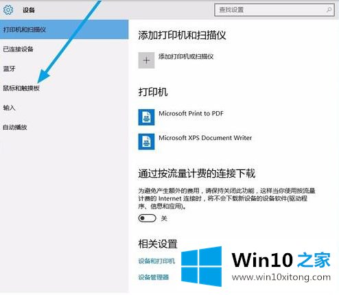 win10中无法缩放的详尽处理办法