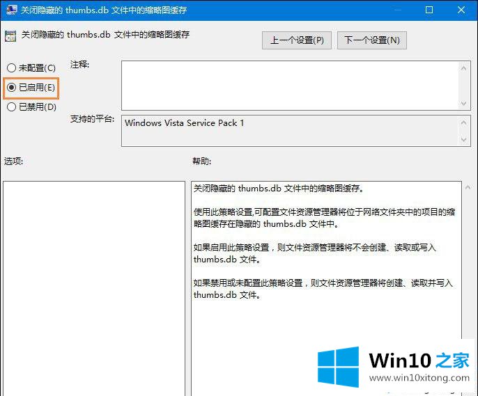 win10系统删除thumbs隐藏文件的详细解决措施