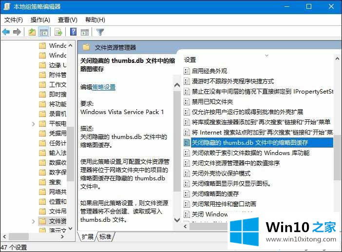 win10系统删除thumbs隐藏文件的详细解决措施