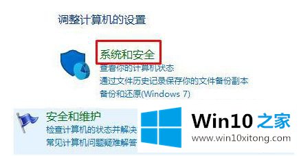 win10鼠标点不动怎么弄的解决步骤