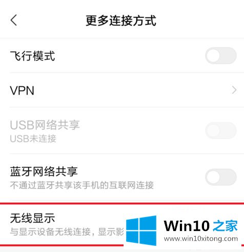 win10电脑的具体解决要领