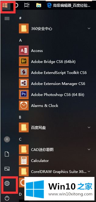 win10电脑的具体解决要领