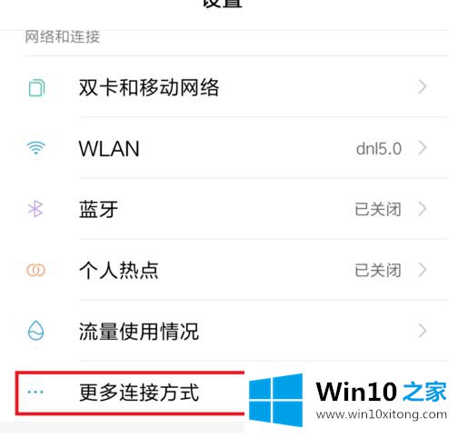 win10电脑的具体解决要领