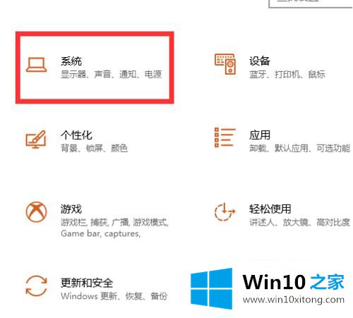 win10电脑的具体解决要领