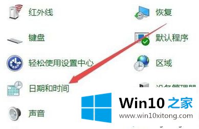 win10右下角显示星期几怎么设置的具体解决举措