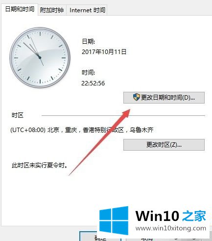 win10右下角显示星期几怎么设置的具体解决举措