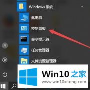 关于教你win10右下角显示星期几怎么设置的具体解决举措