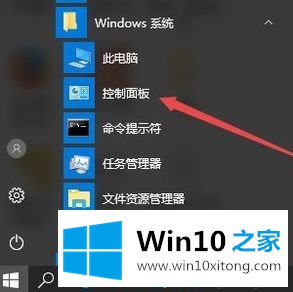 win10右下角显示星期几怎么设置的具体解决举措