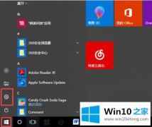 小编演示win10系统怎样增加五笔的操作举措