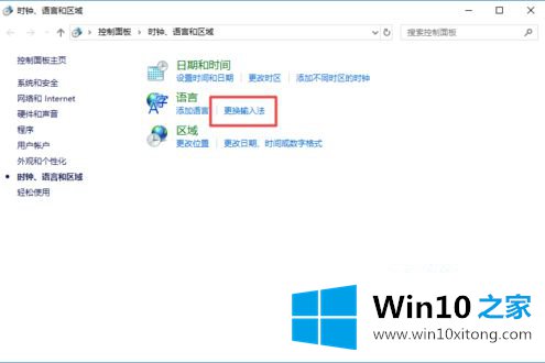 win10系统怎样增加五笔的操作举措