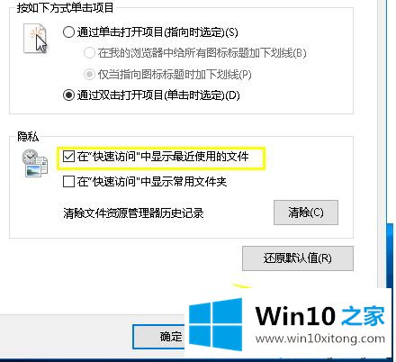 win10最近使用的操作方式