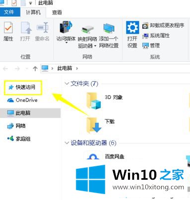 win10最近使用的操作方式