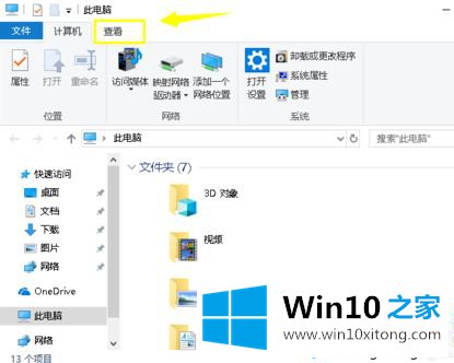 win10最近使用的操作方式