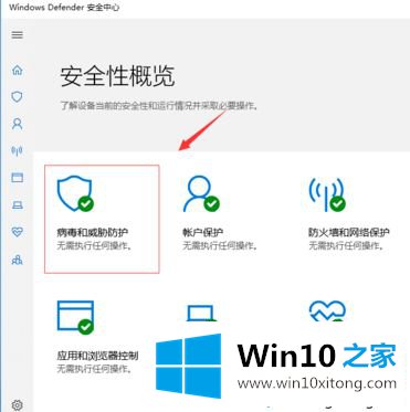 win10文件下载就被删除的操作方案