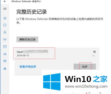 win10文件下载就被删除的操作方案