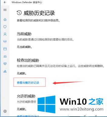win10文件下载就被删除的操作方案