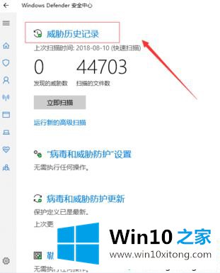 win10文件下载就被删除的操作方案