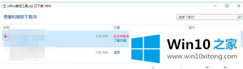 win10文件下载就被删除的操作方案