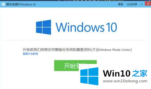 win10操作步骤的具体解决办法