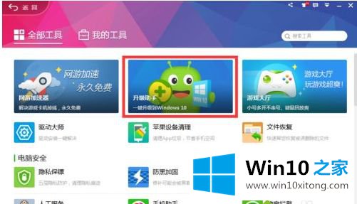 win10操作步骤的具体解决办法