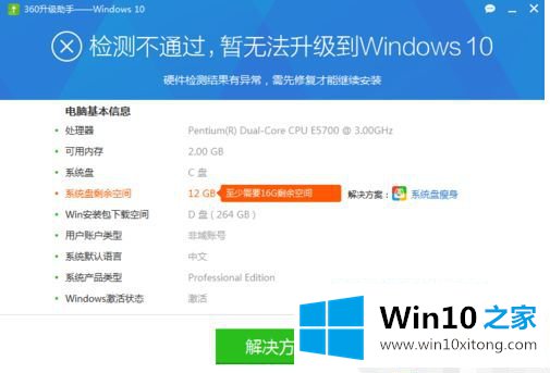 win10操作步骤的具体解决办法