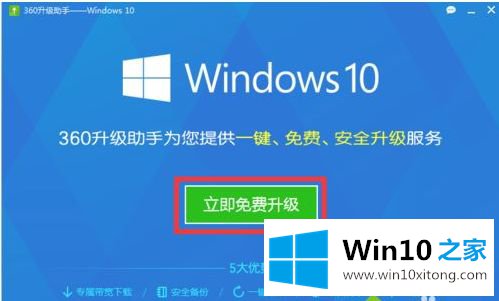 win10操作步骤的具体解决办法