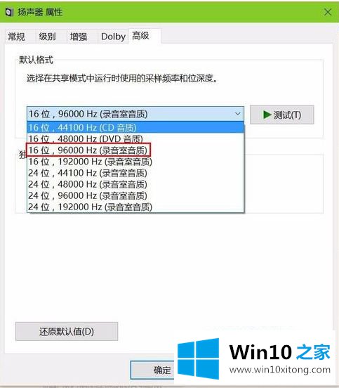 win10电脑时发出“滋滋”噪音的详尽处理手法