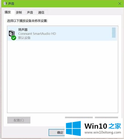 win10电脑时发出“滋滋”噪音的详尽处理手法