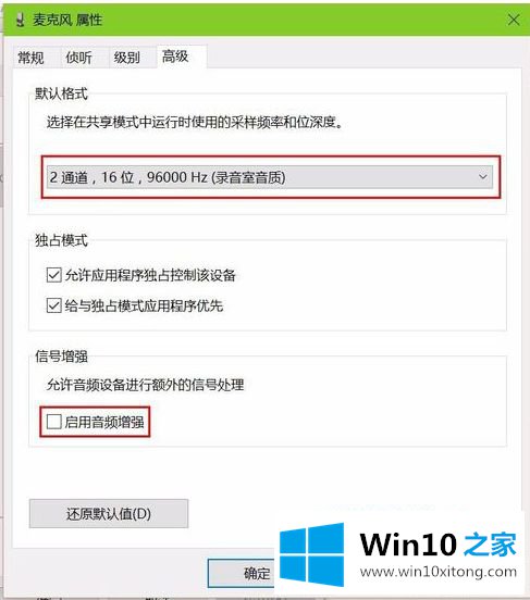 win10电脑时发出“滋滋”噪音的详尽处理手法